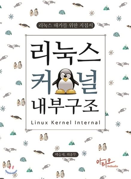 리눅스 커널 의 이해 pdf